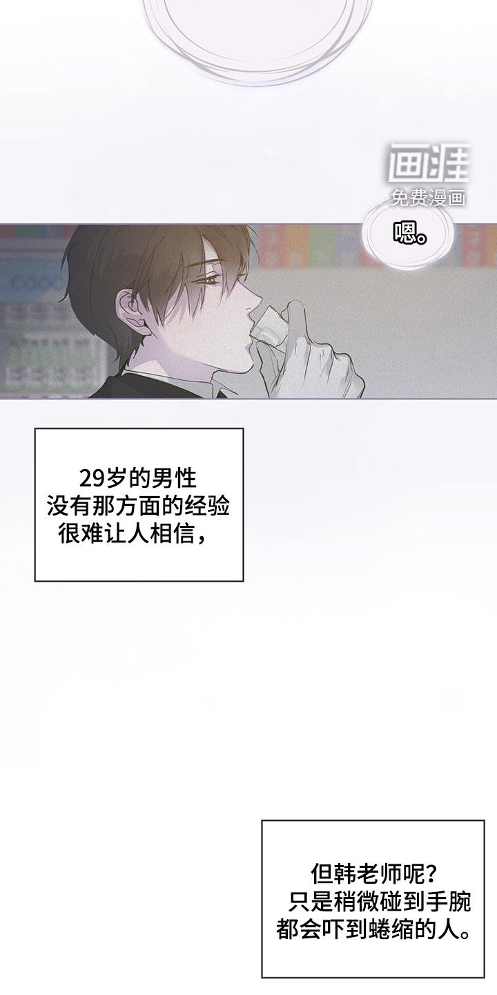 记忆断层第26话图