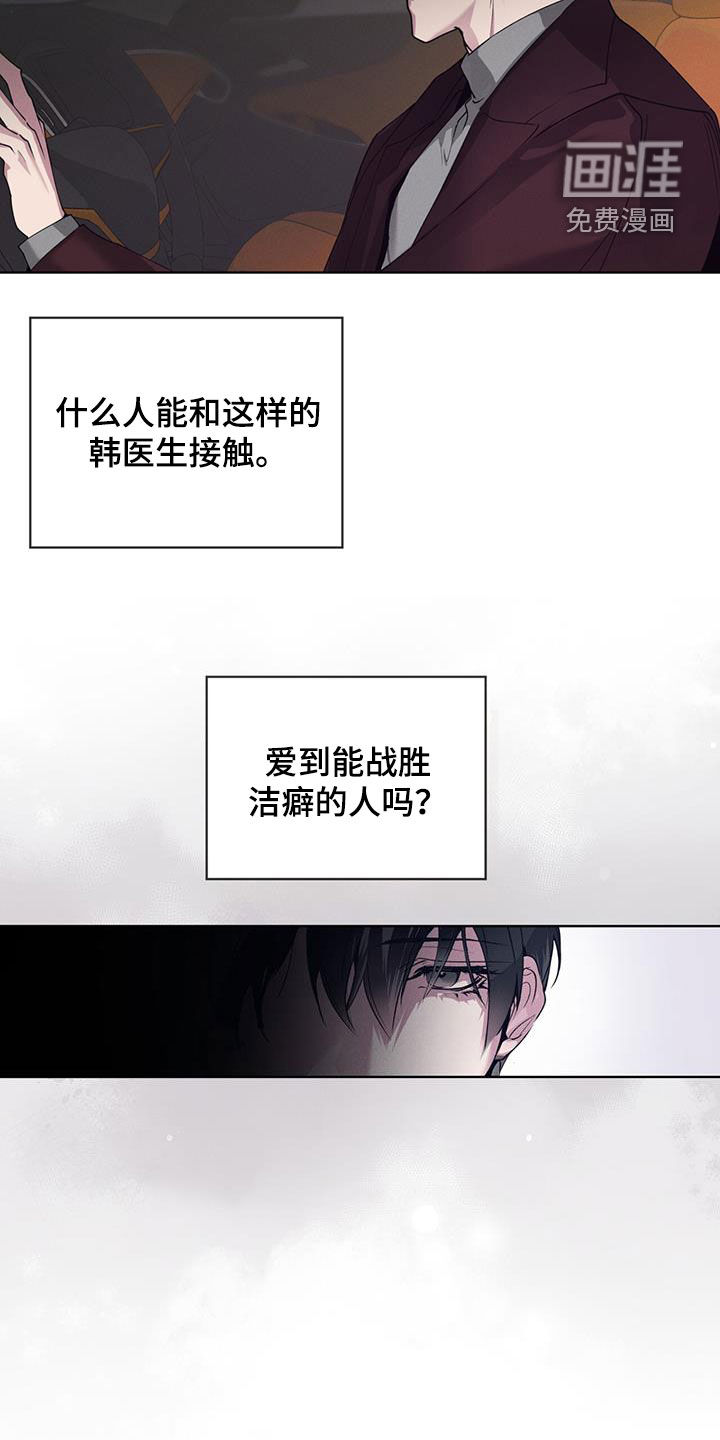 记忆断层第26话图