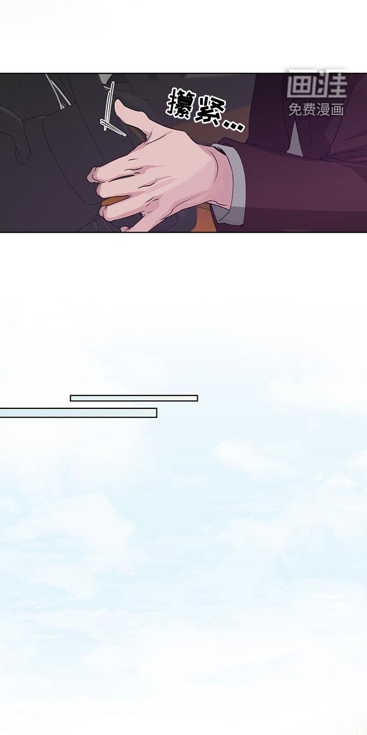 记忆断层第26话图