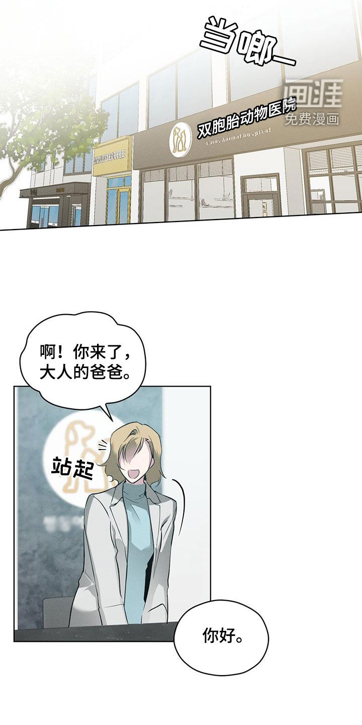 记忆断层第26话图