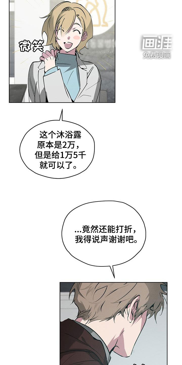 记忆断层第26话图