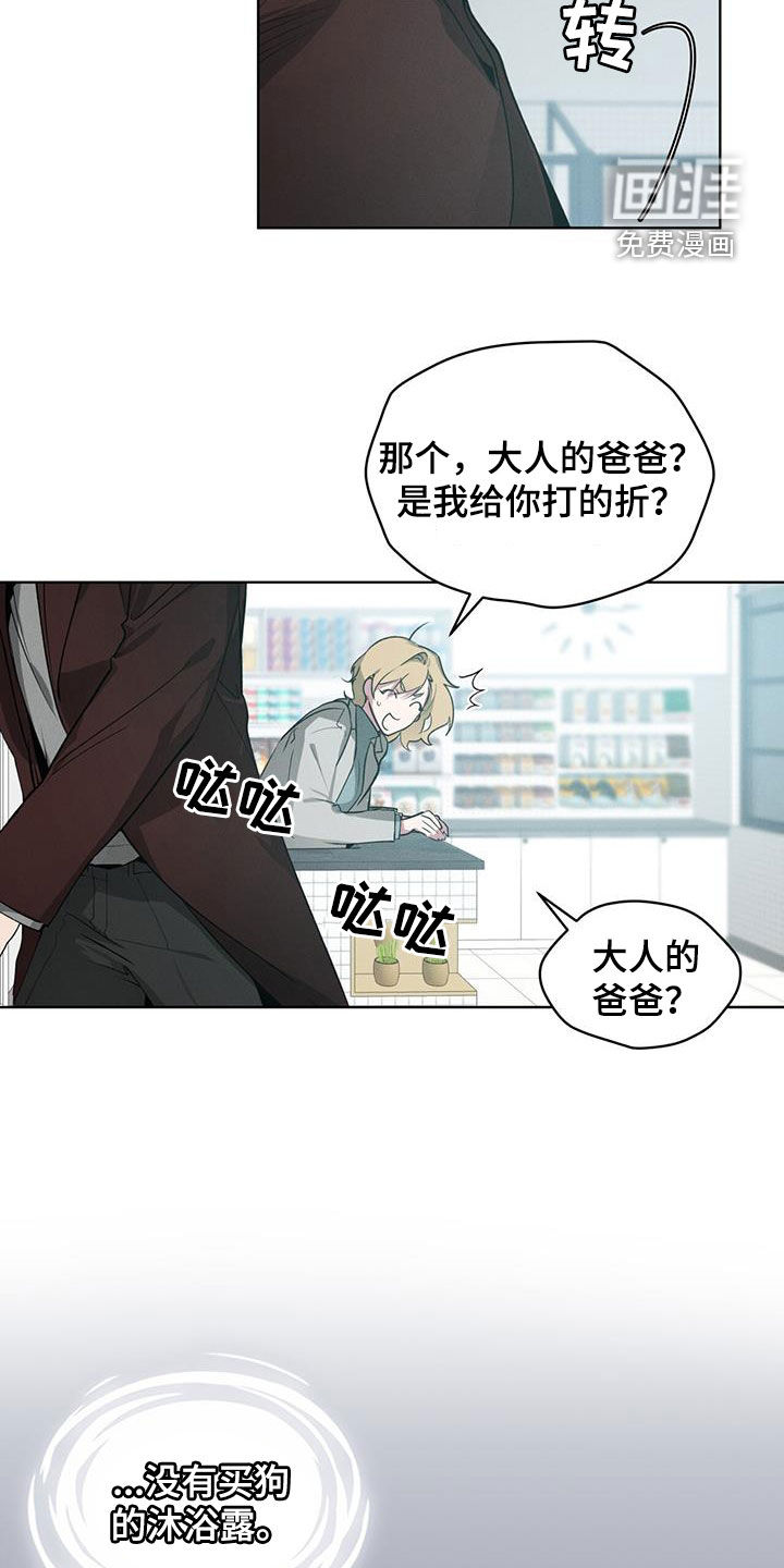 记忆断层第26话图