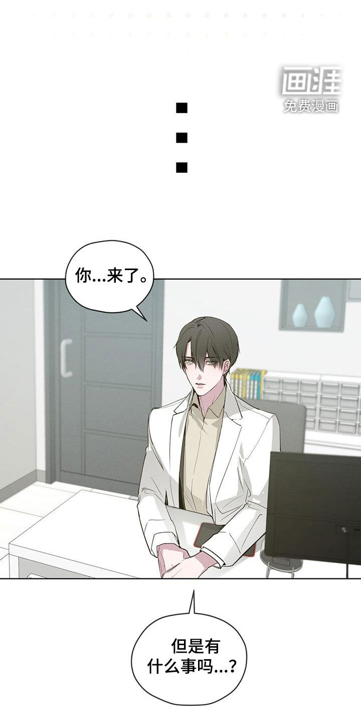 记忆断层第26话图