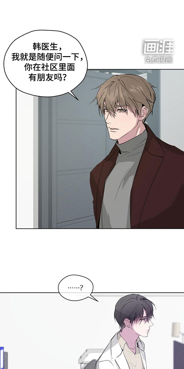 记忆断层第26话图