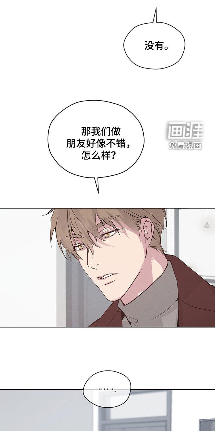 记忆断层第26话图