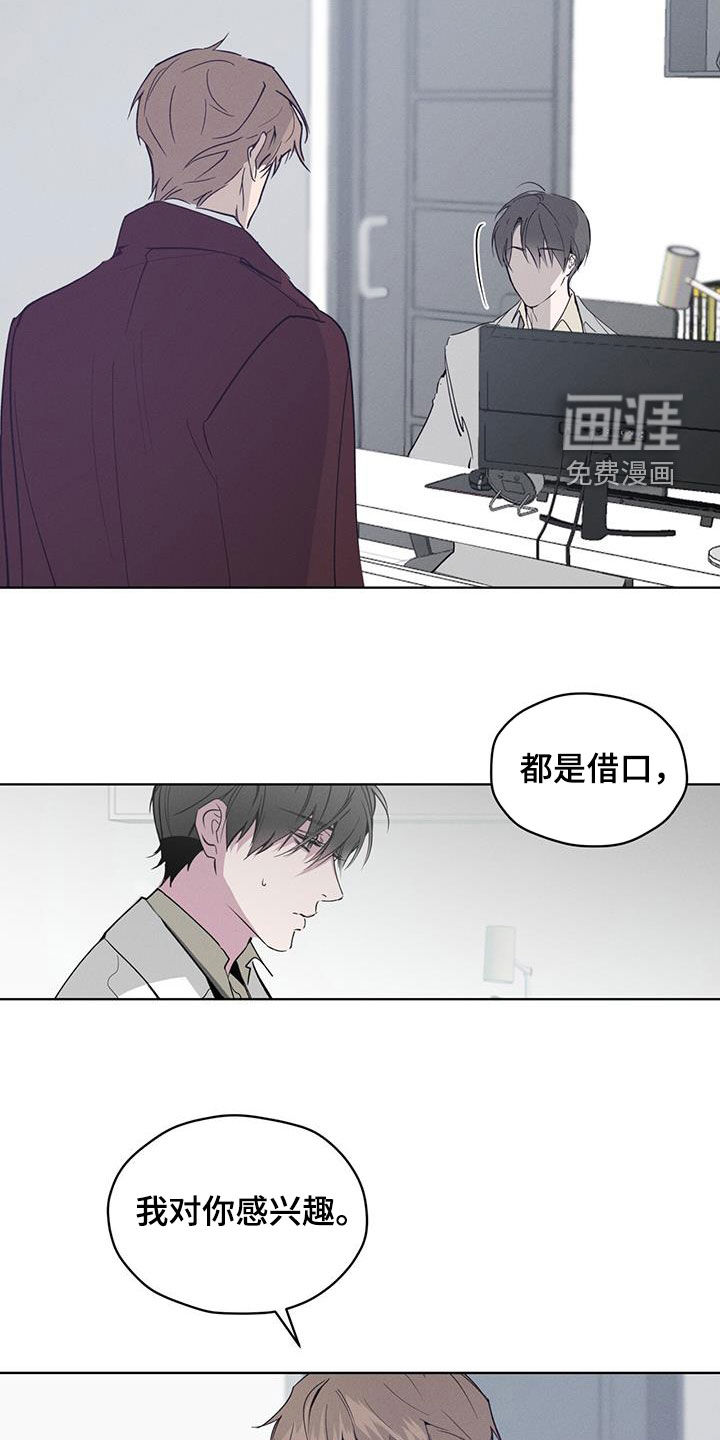 记忆断层第26话图