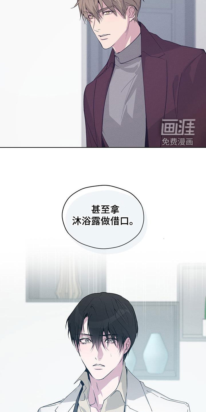 记忆断层第26话图