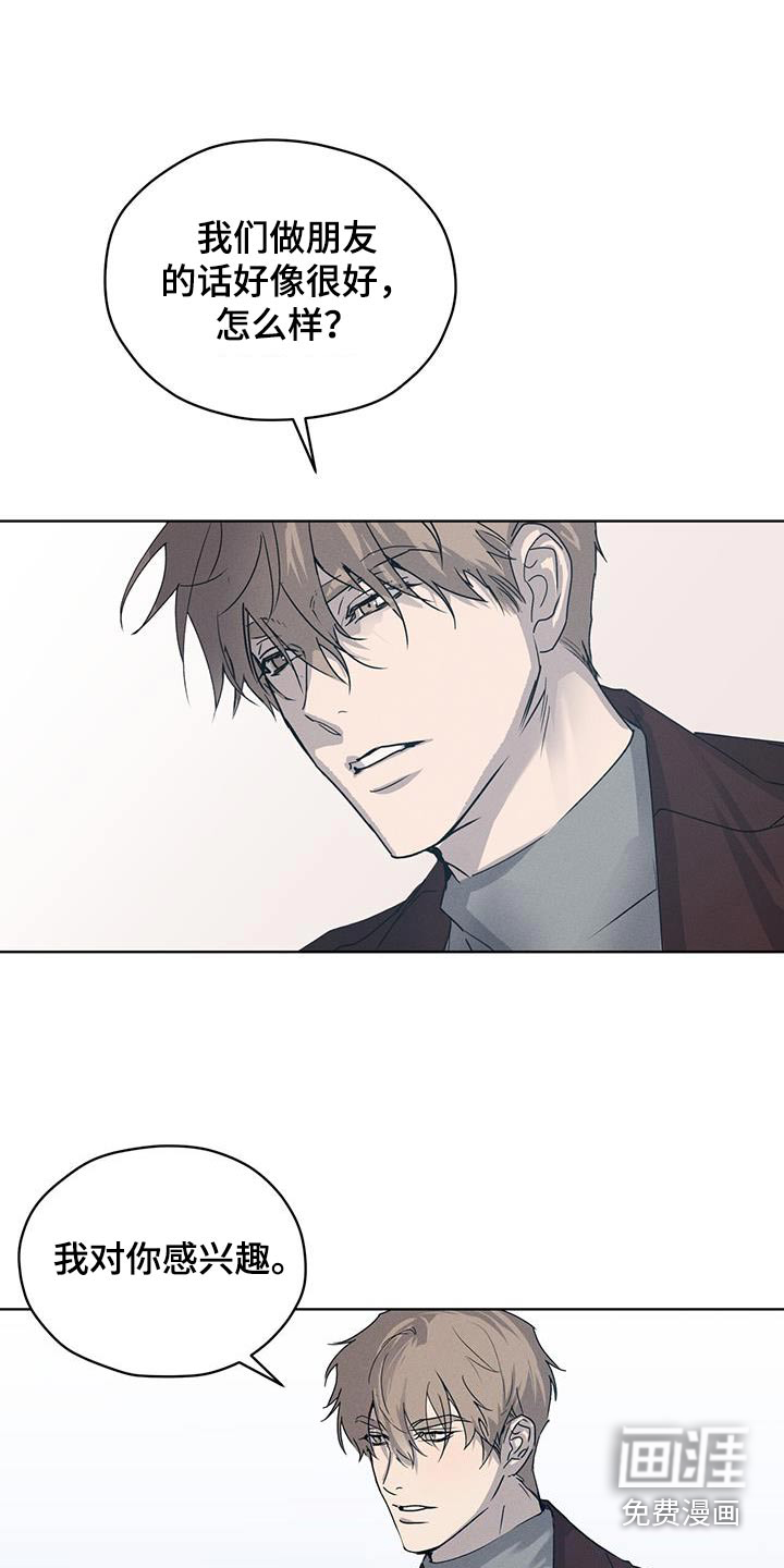 记忆断层第27话图