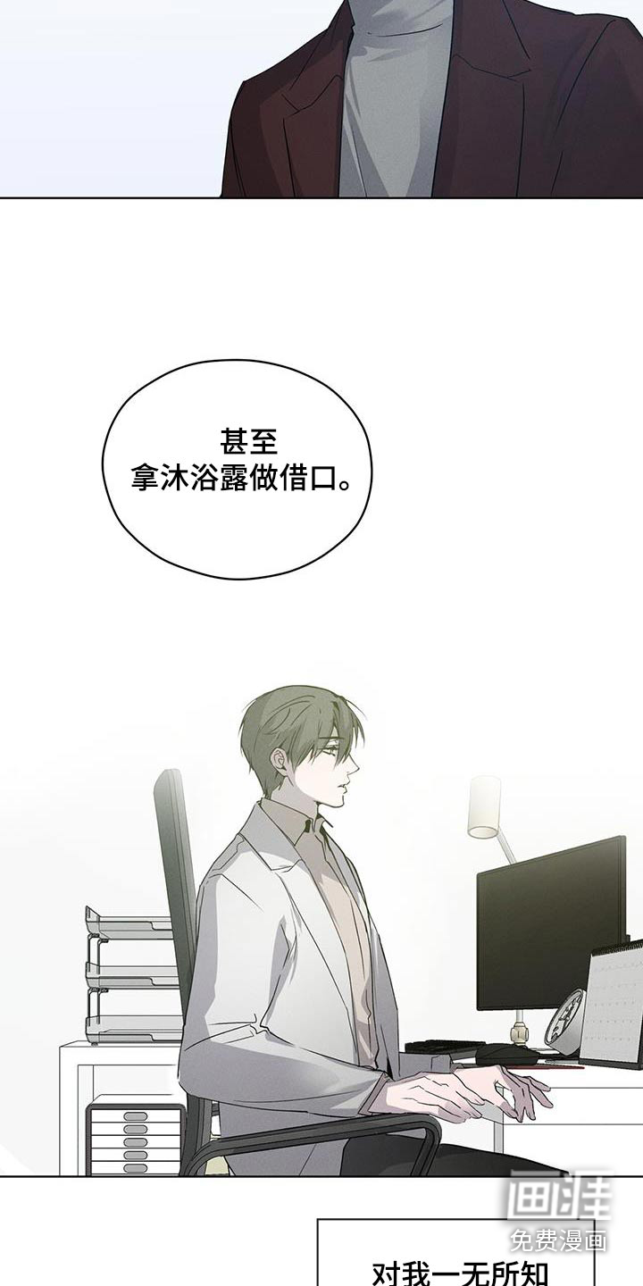 记忆断层第27话图