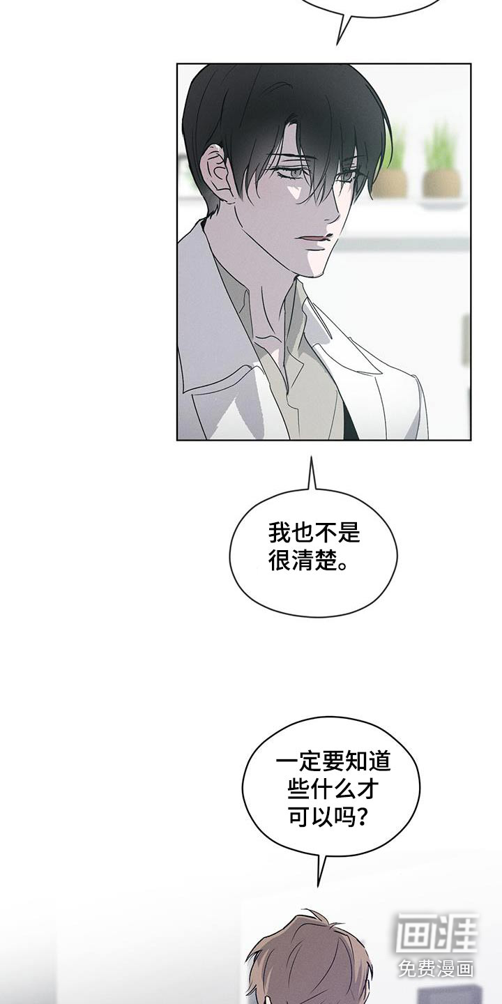 记忆断层第27话图