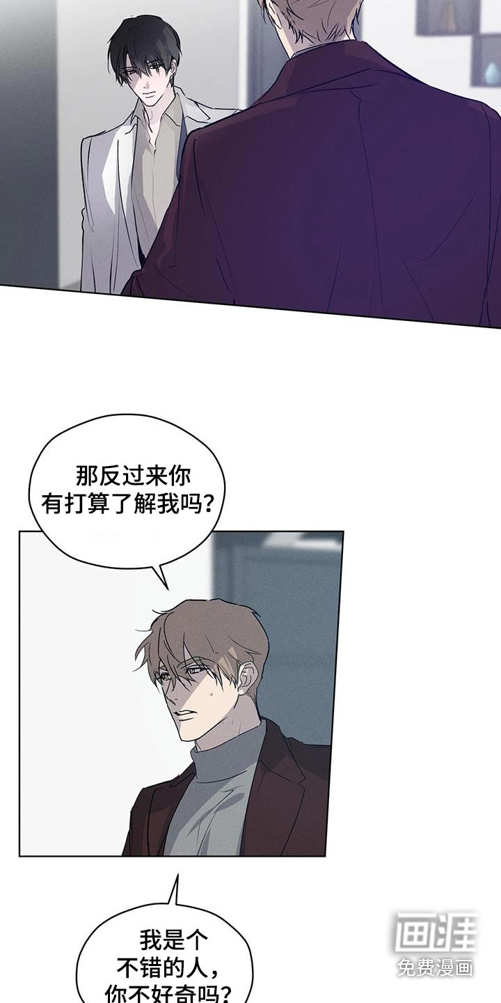 记忆断层第27话图