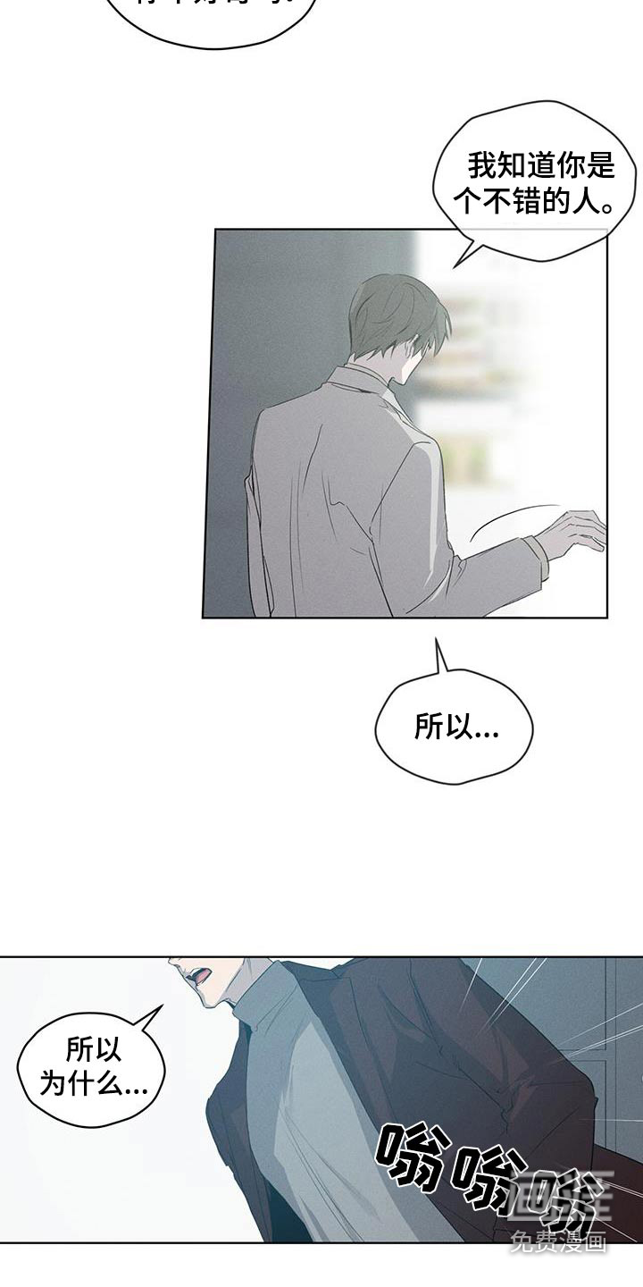 记忆断层第27话图