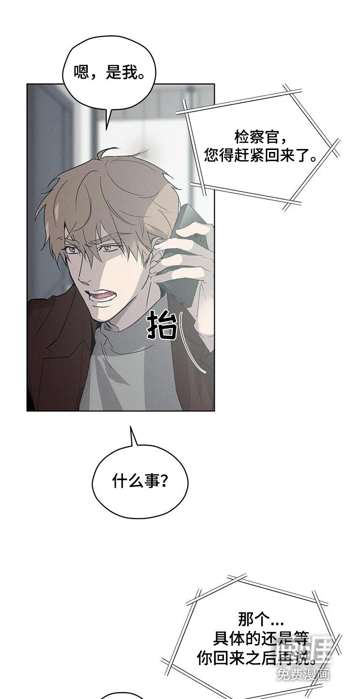 记忆断层第27话图