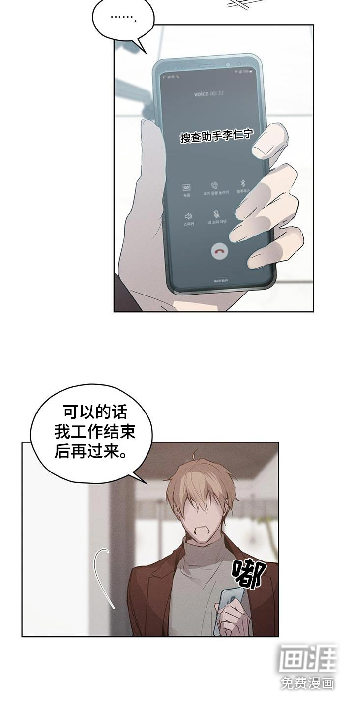 记忆断层第27话图