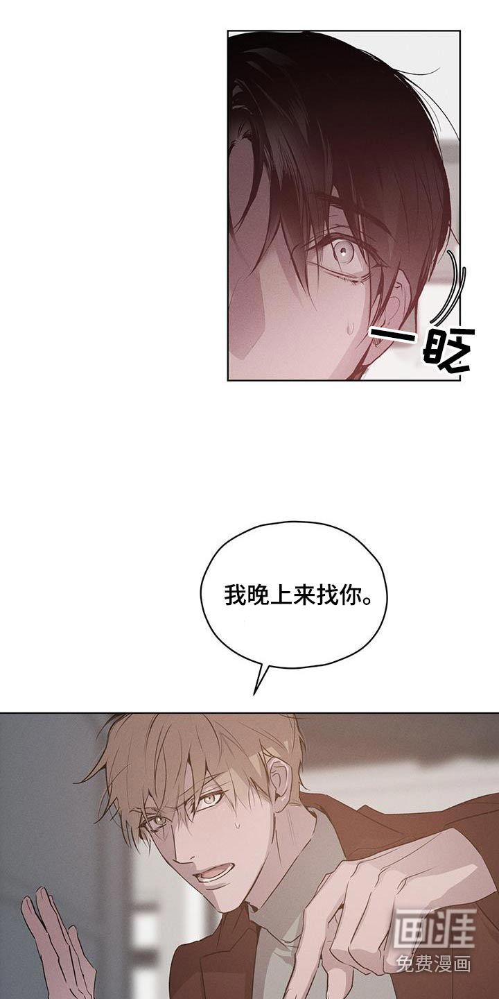 记忆断层第27话图