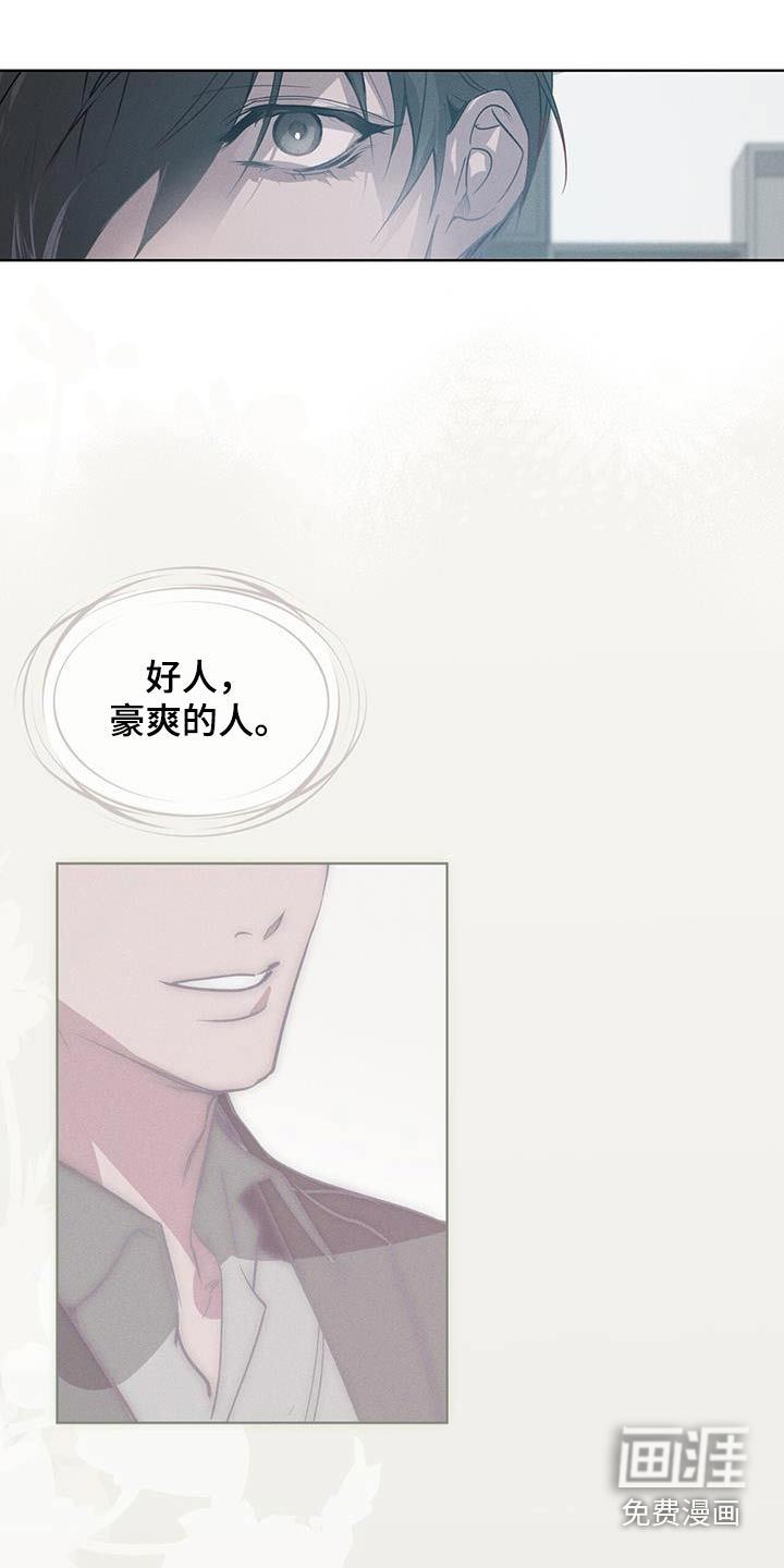 记忆断层第27话图