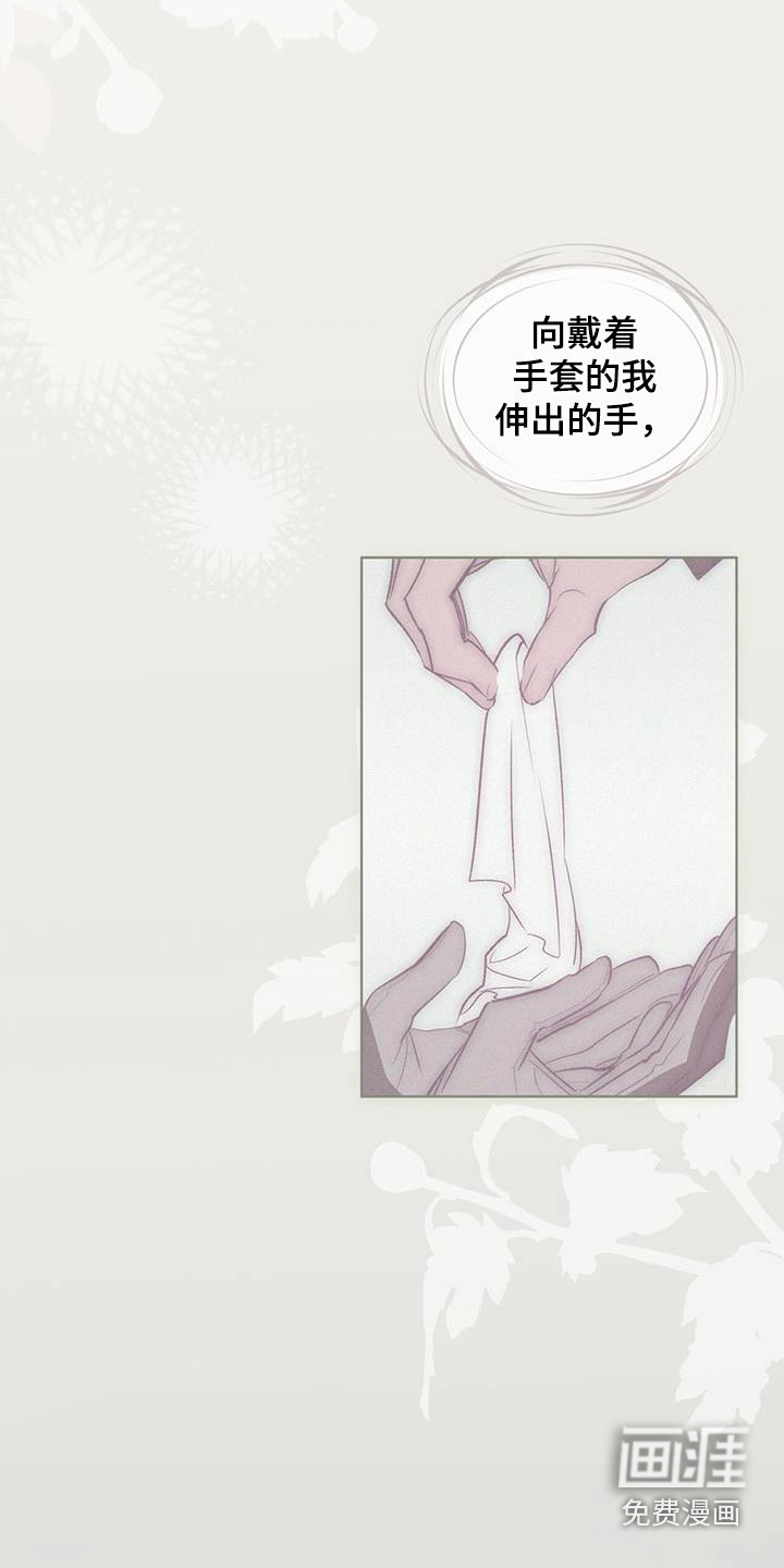 记忆断层第27话图