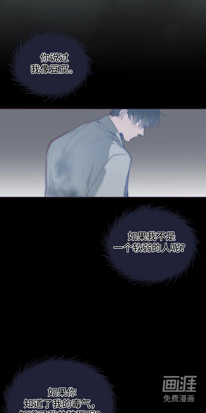 记忆断层第27话图