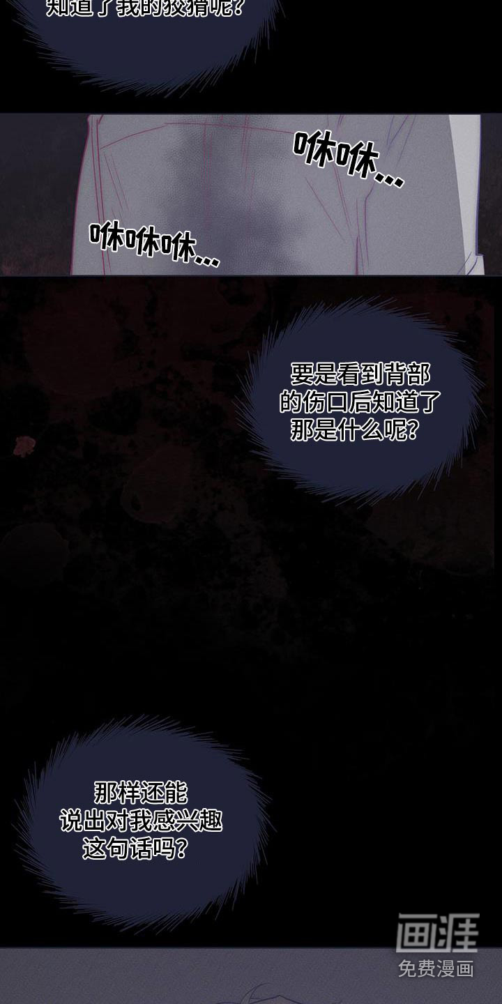 记忆断层第27话图