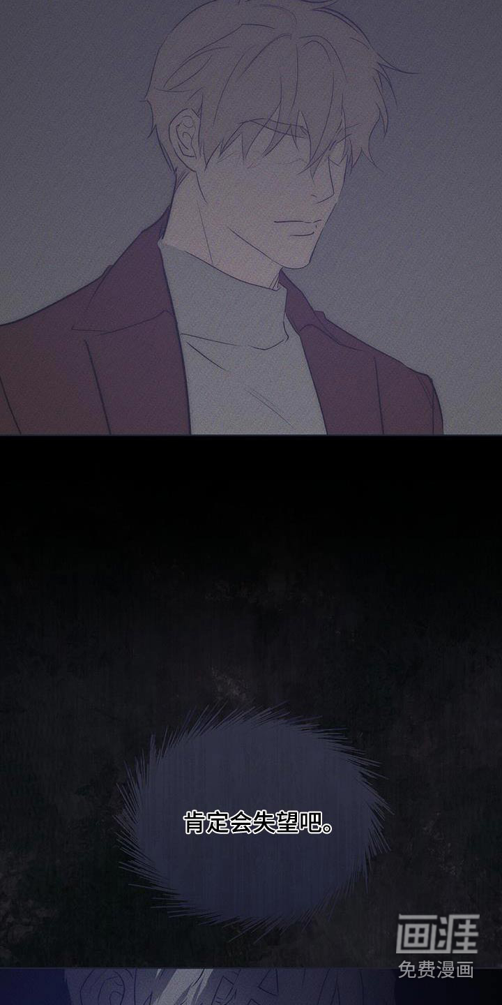 记忆断层第27话图