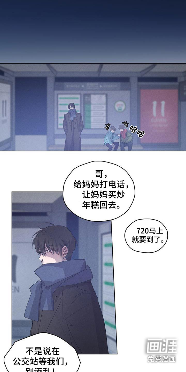 记忆断层第27话图