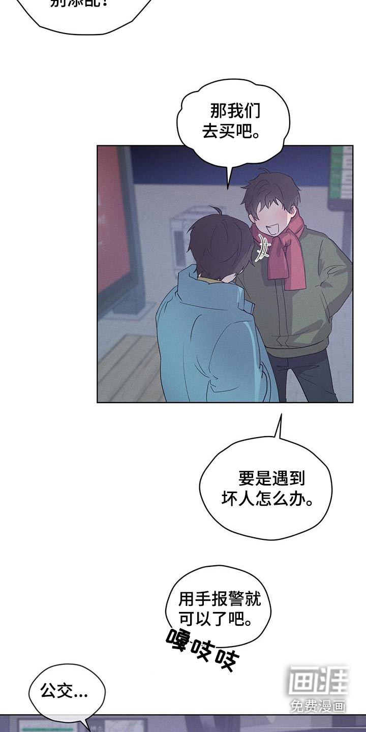 记忆断层第27话图