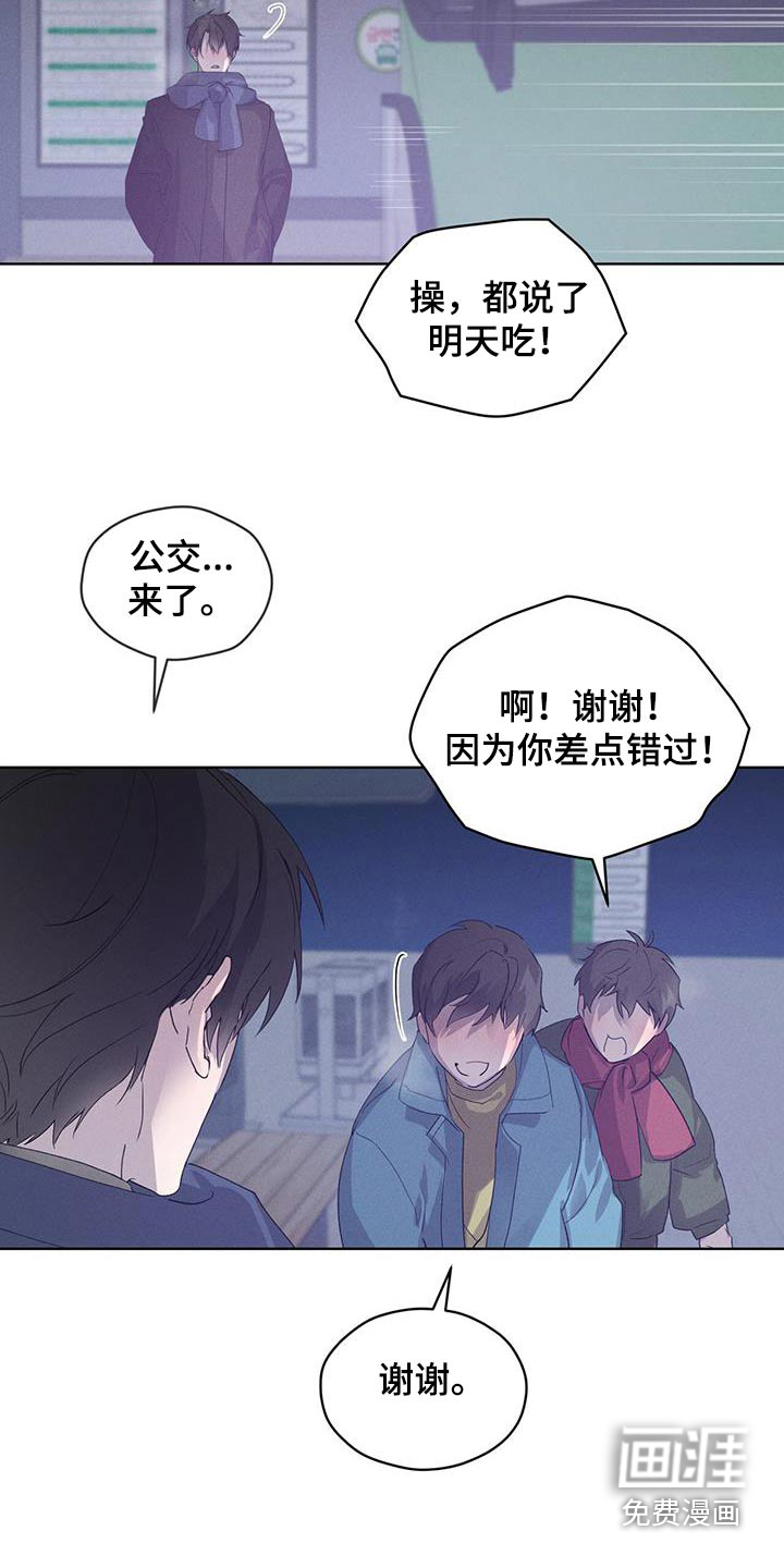 记忆断层第27话图