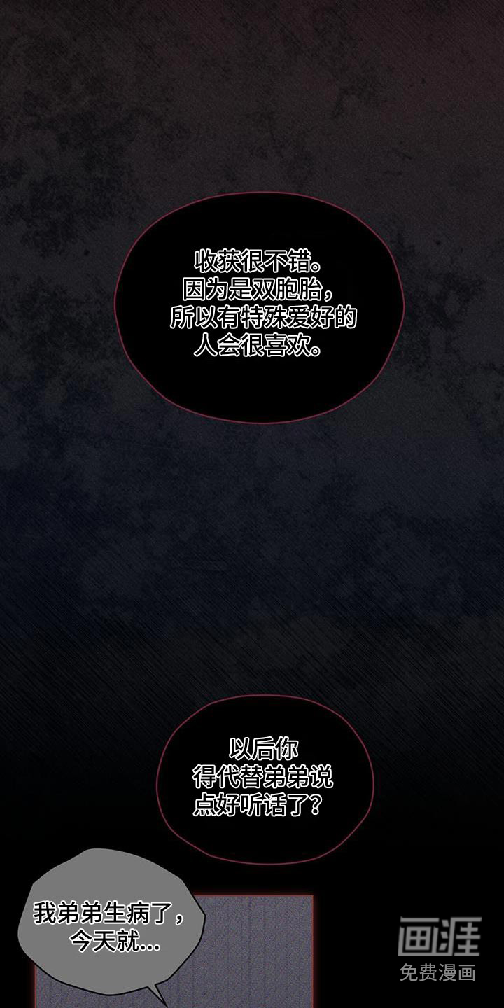 记忆断层第28话图