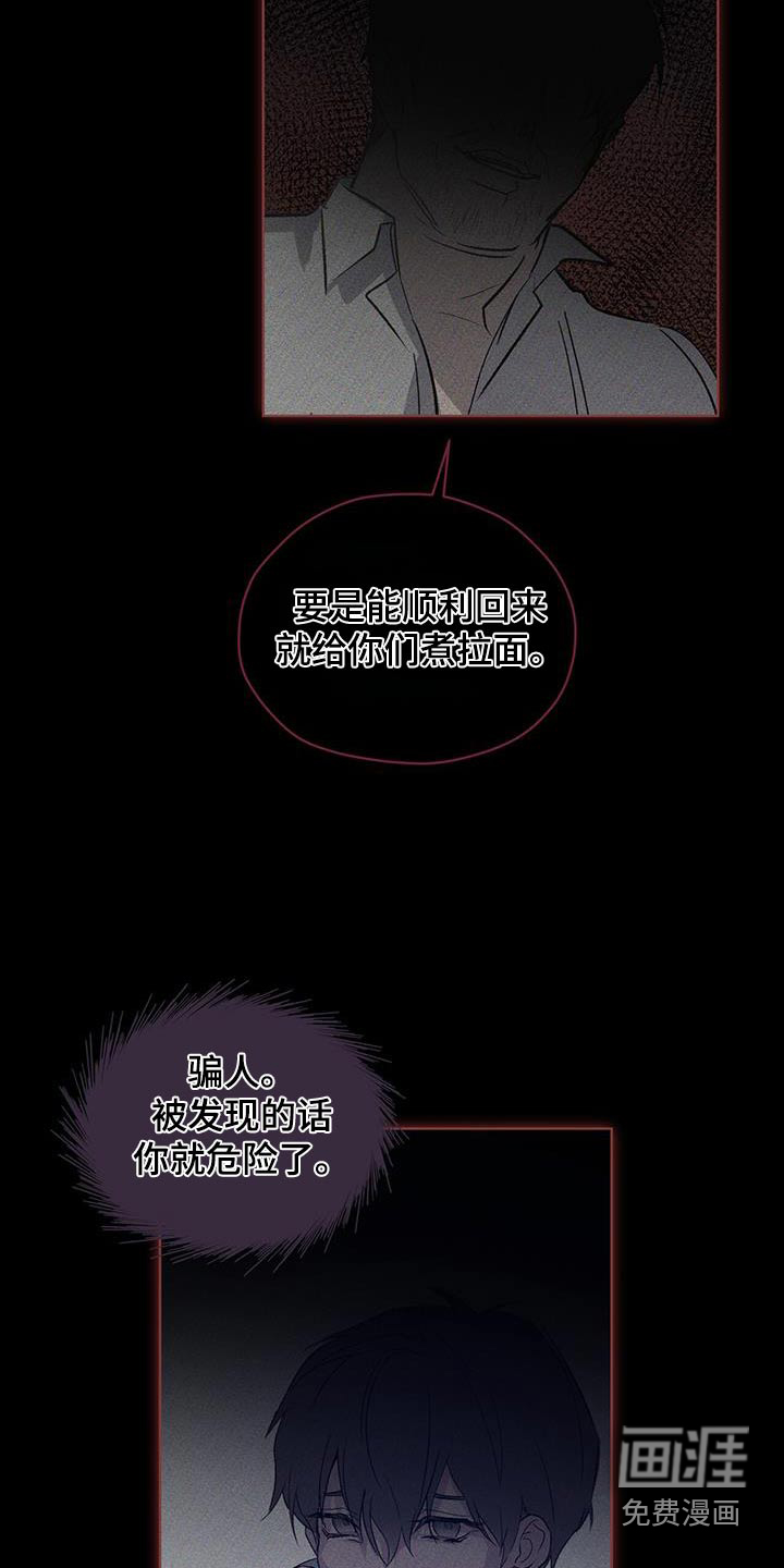 记忆断层第28话图