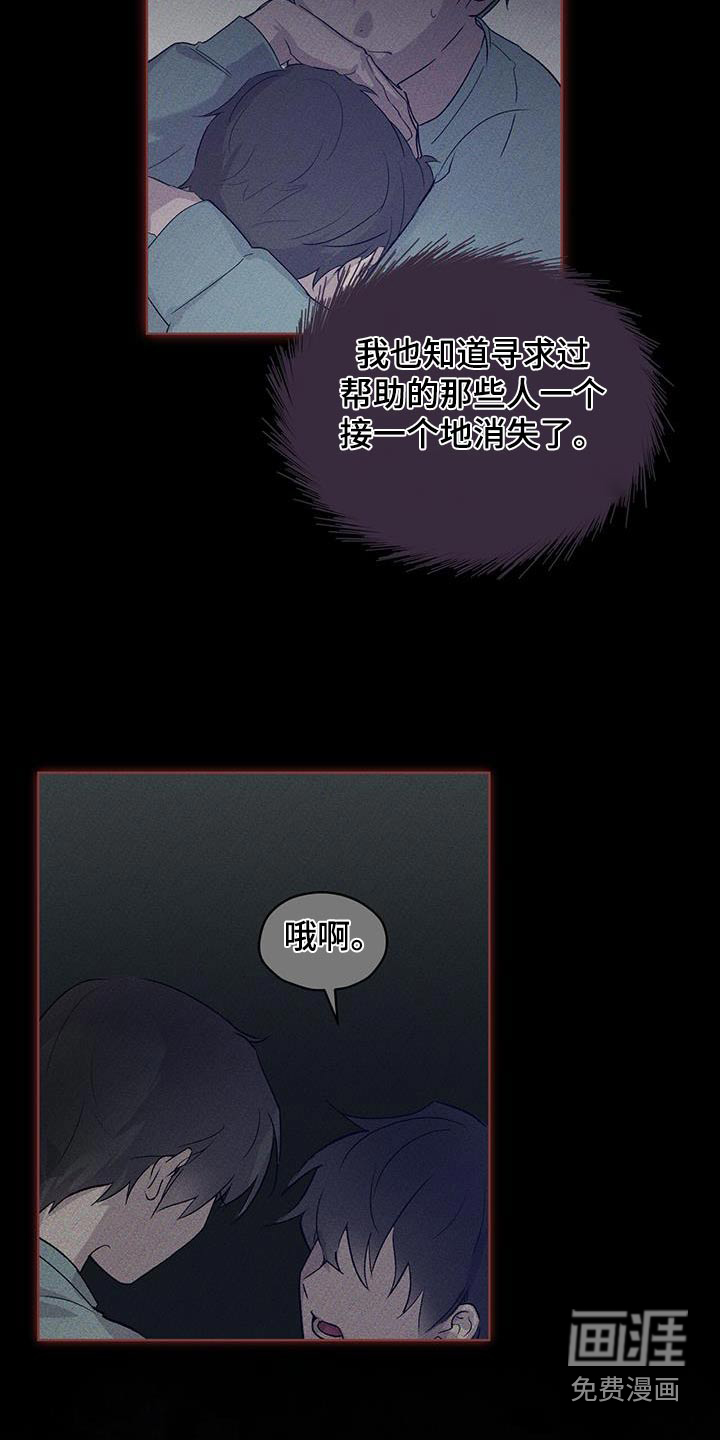 记忆断层第28话图