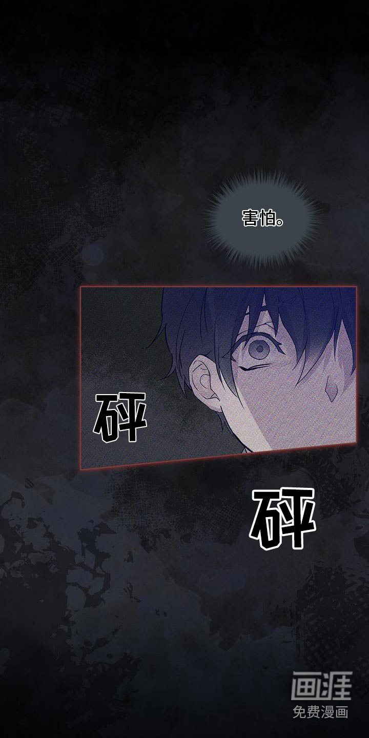 记忆断层第28话图