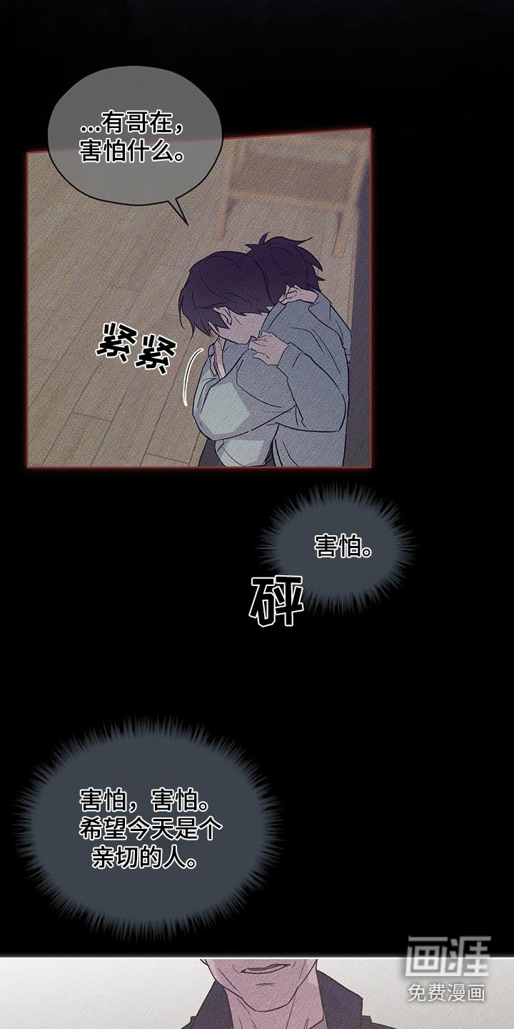 记忆断层第28话图