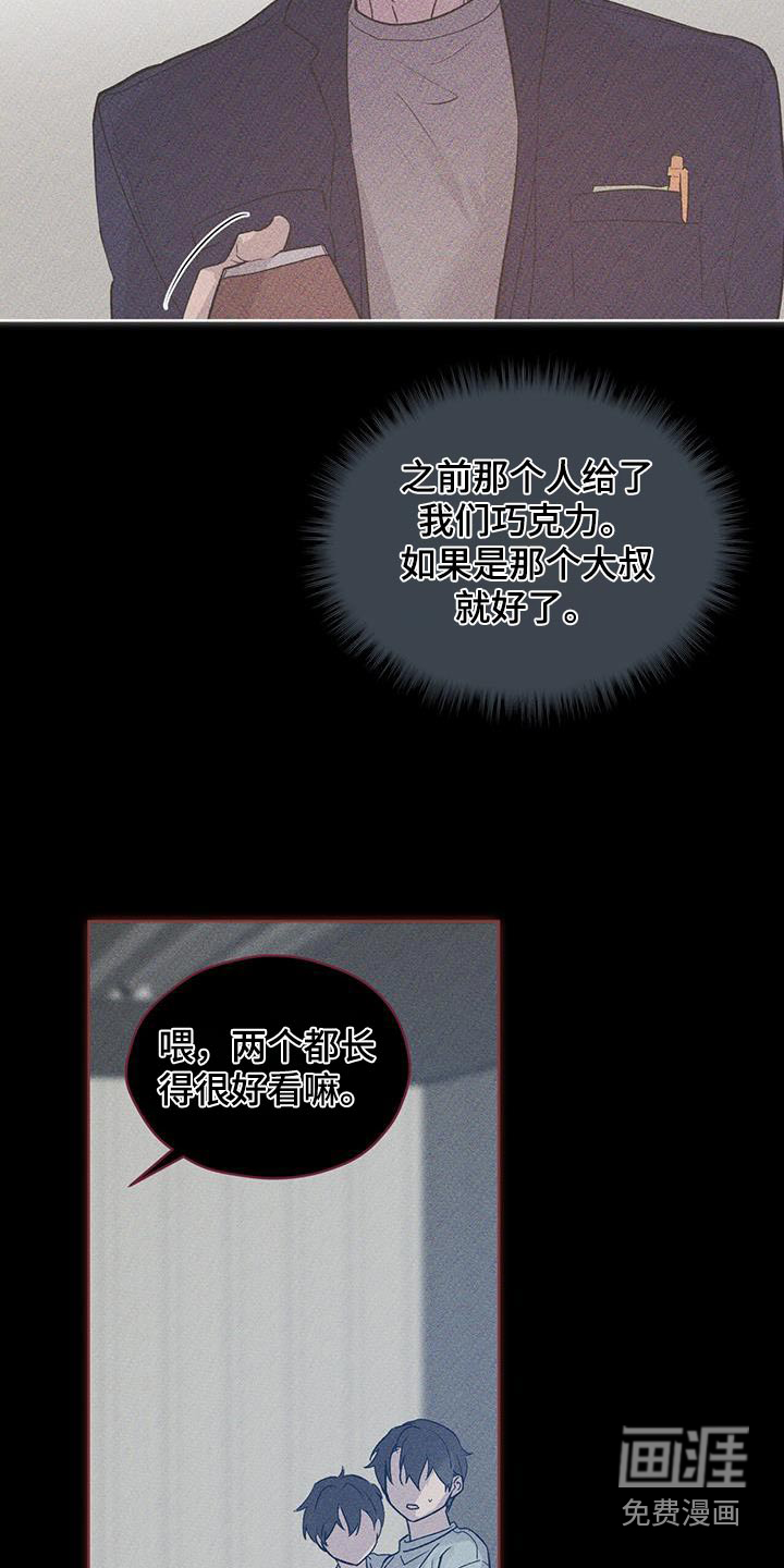 记忆断层第28话图