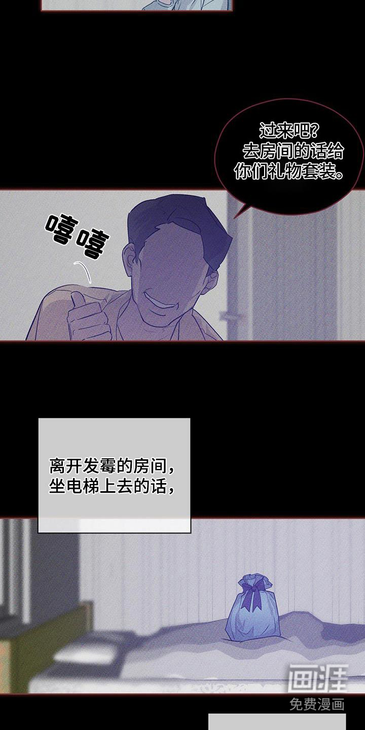 记忆断层第28话图