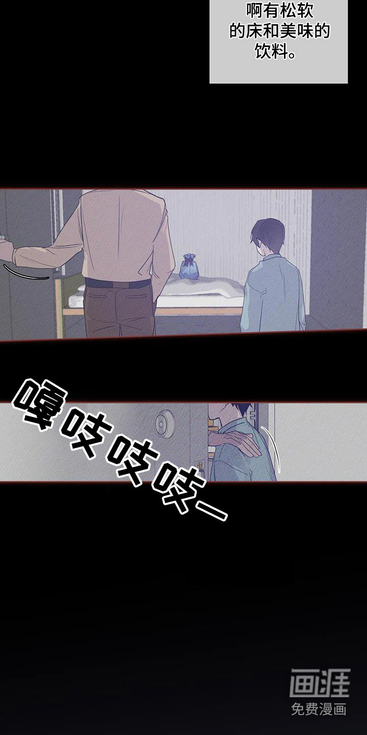 记忆断层第28话图