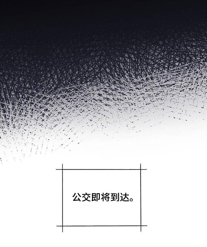 记忆断层第28话图