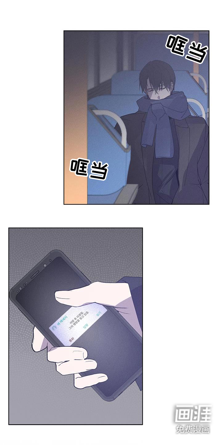 记忆断层第28话图