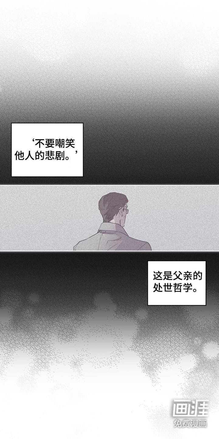 记忆断层第28话图