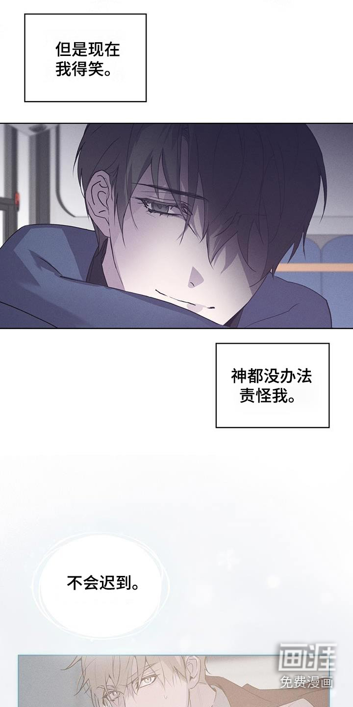 记忆断层第28话图