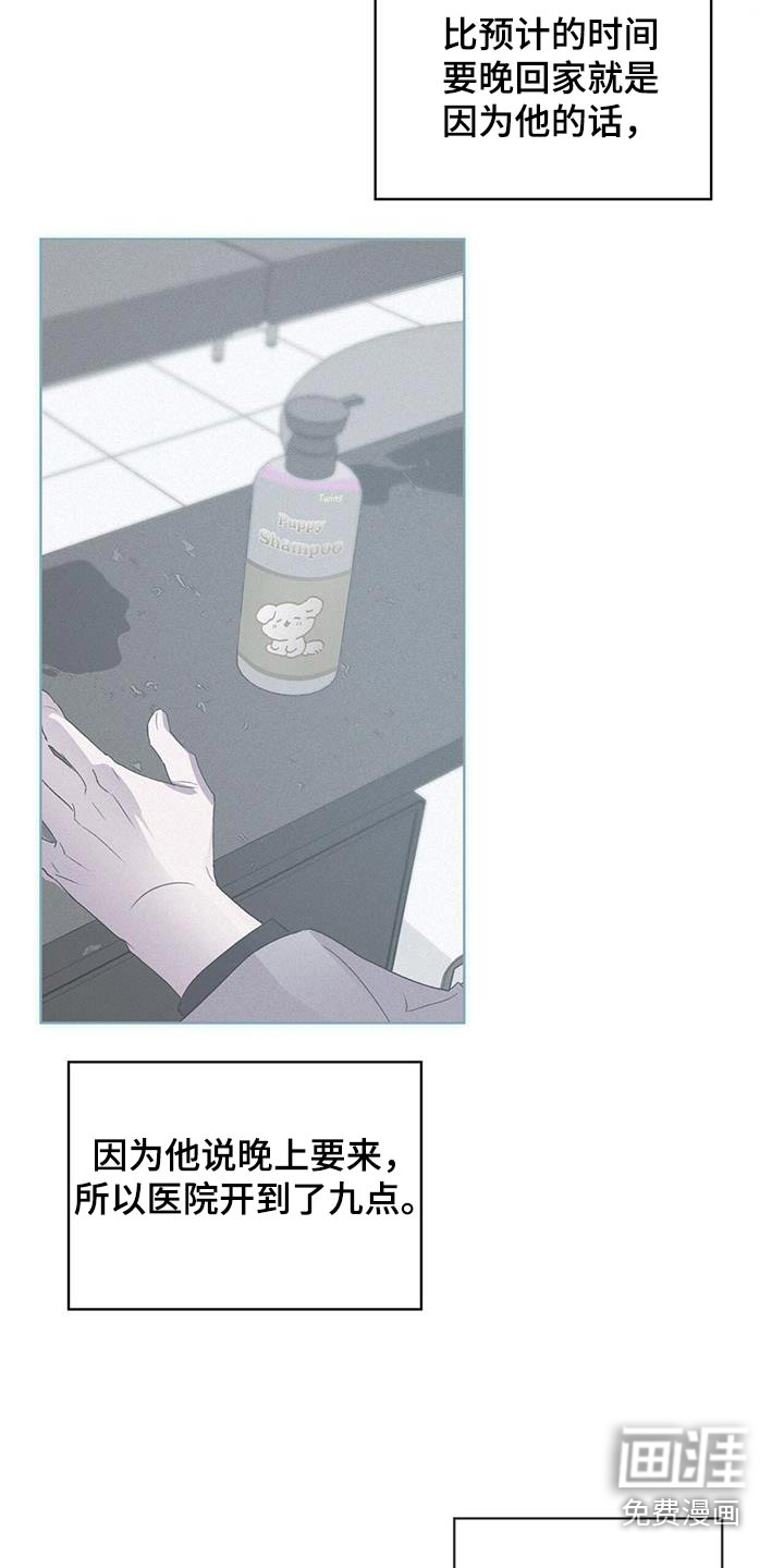 记忆断层第28话图