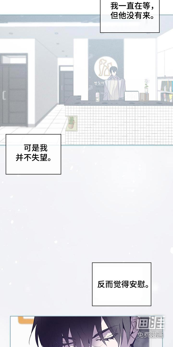 记忆断层第28话图