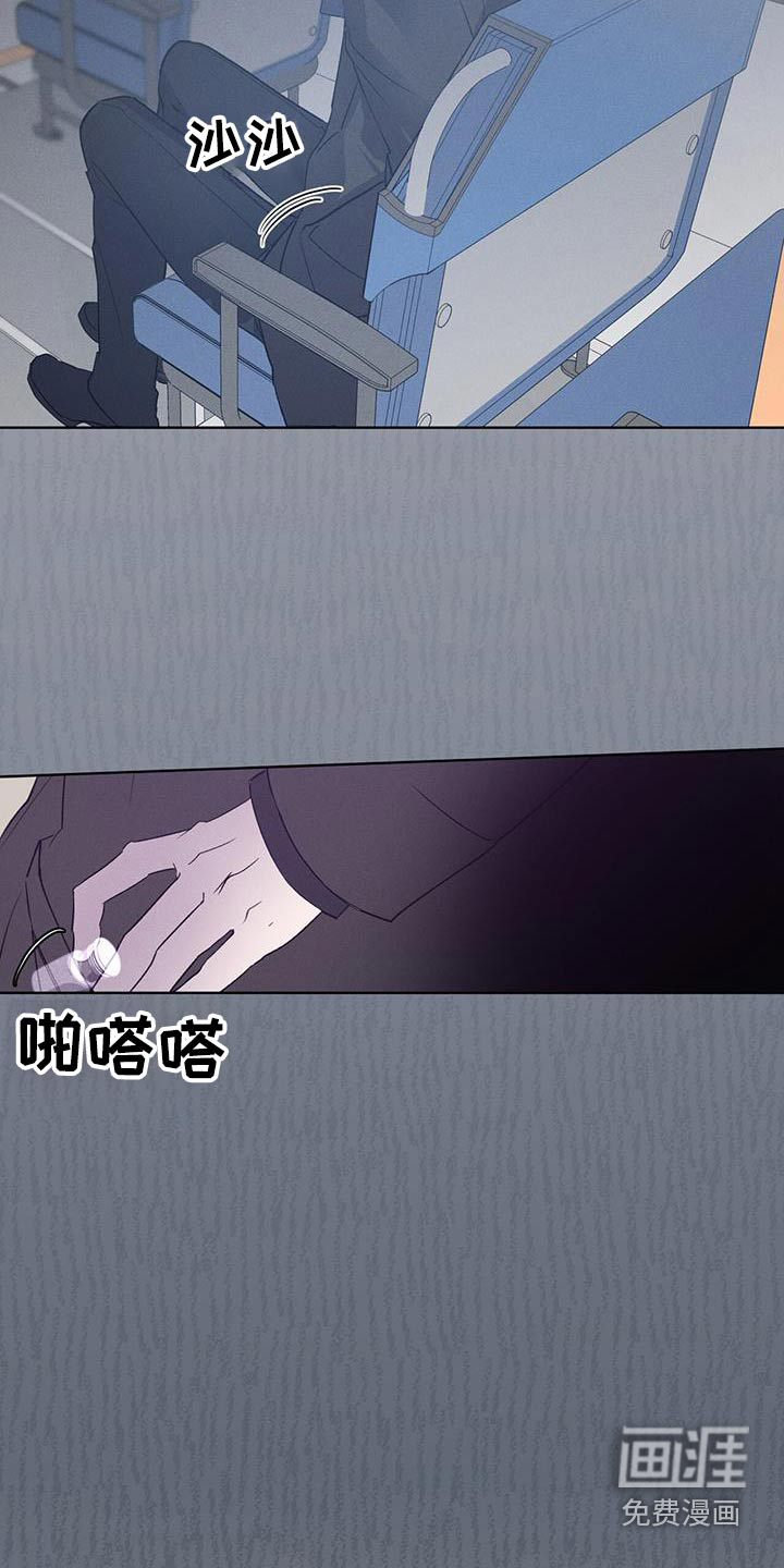 记忆断层第28话图