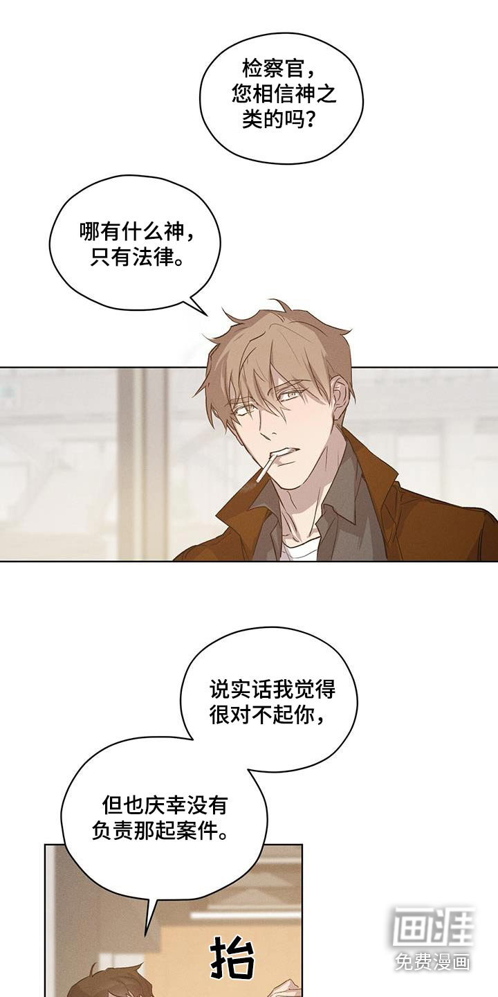 记忆断层第29话图