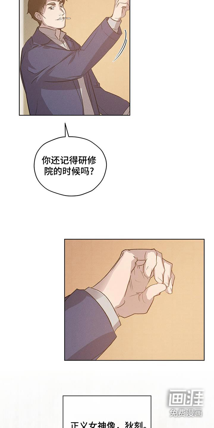 记忆断层第29话图