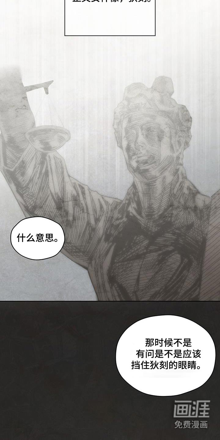 记忆断层第29话图