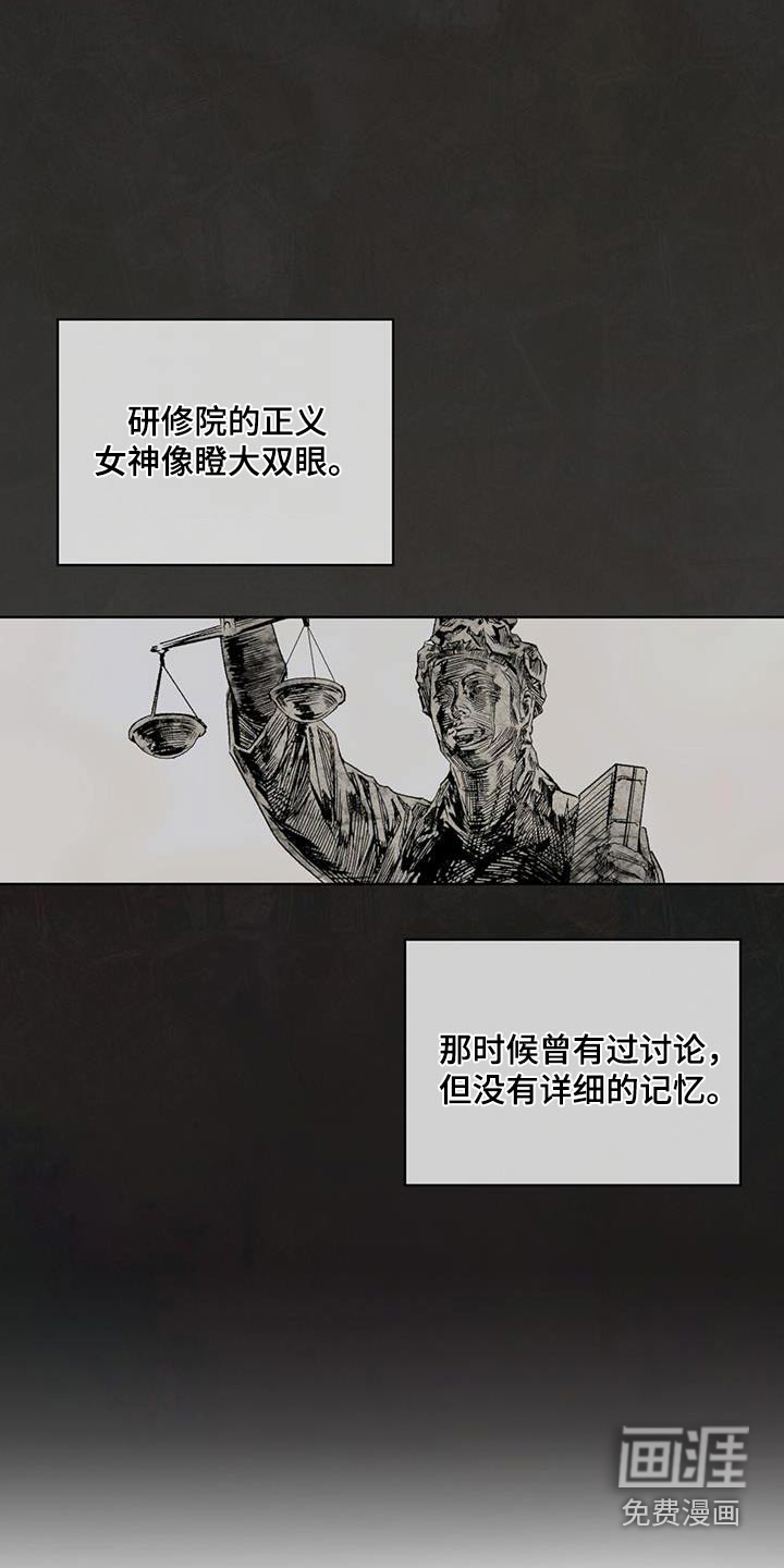 记忆断层第29话图