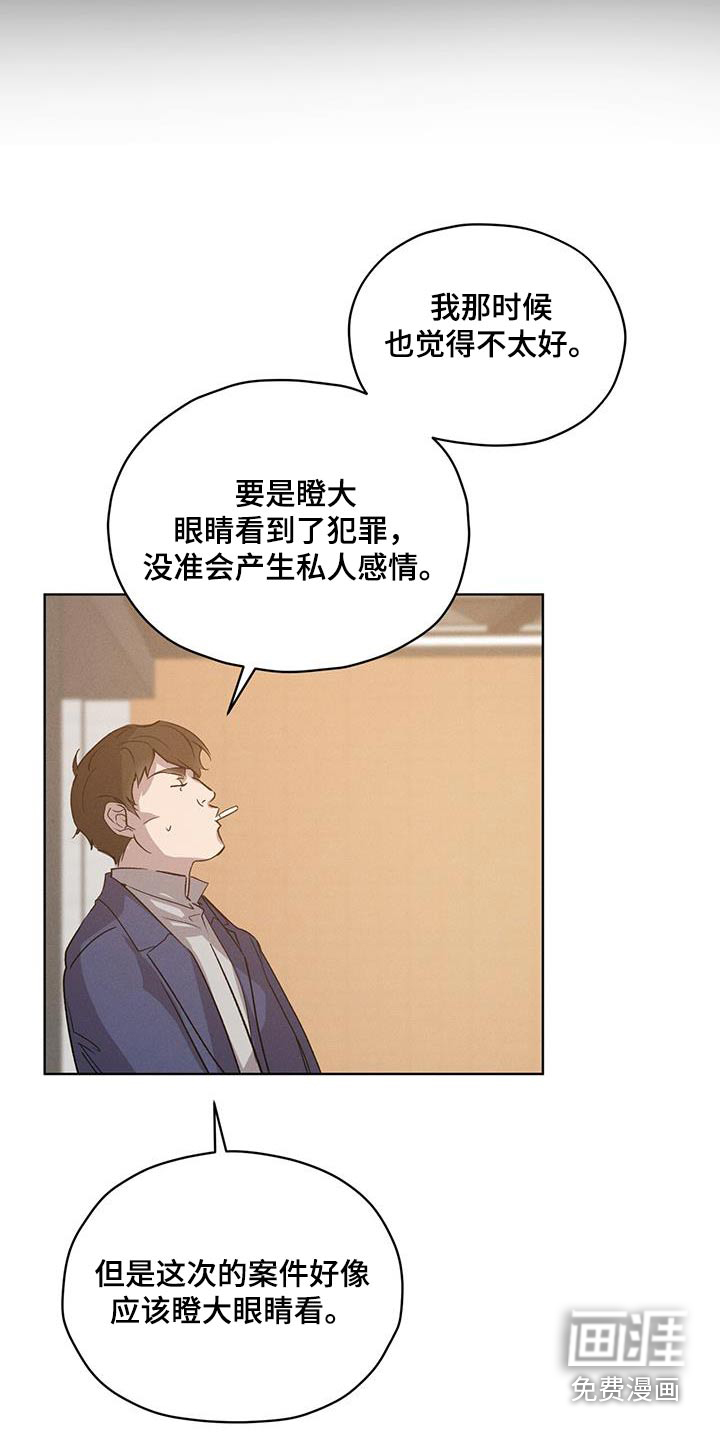 记忆断层第29话图