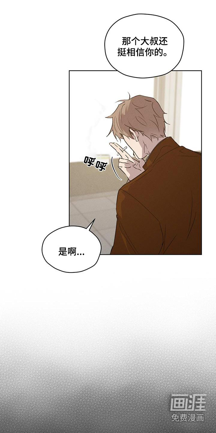 记忆断层第29话图