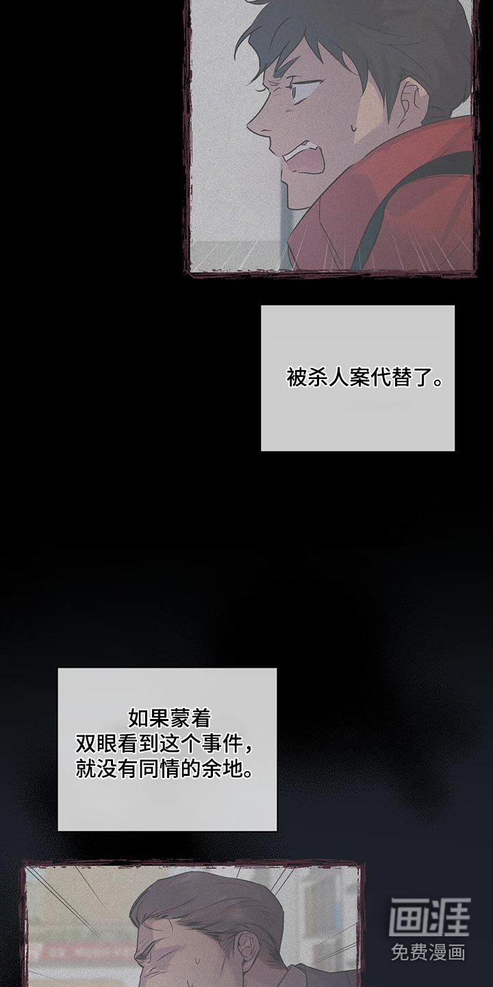 记忆断层第29话图