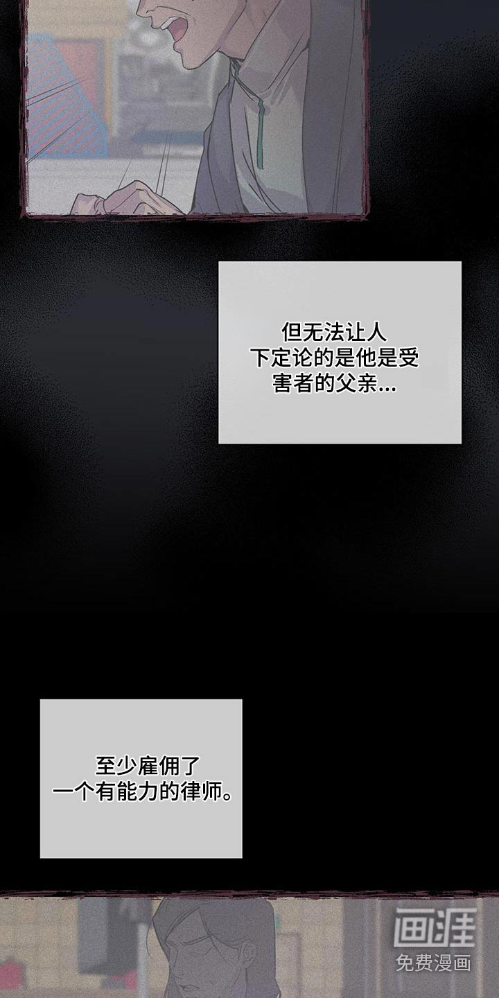 记忆断层第29话图